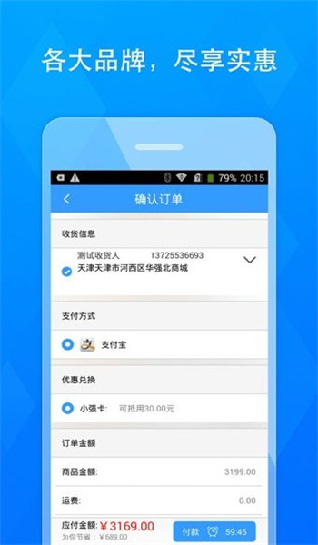 华强北商城官网版app v2.2