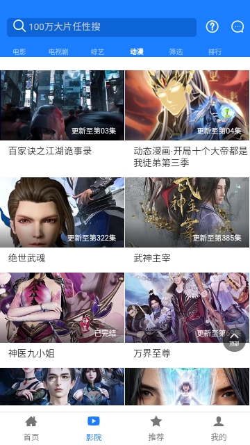 云映视界2024最新版