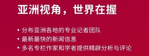 联合早报南略网软件图片1