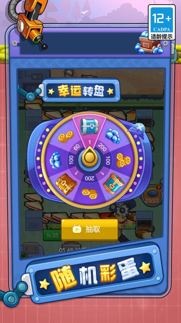 打螺丝我最溜 v1.0.0手游下载