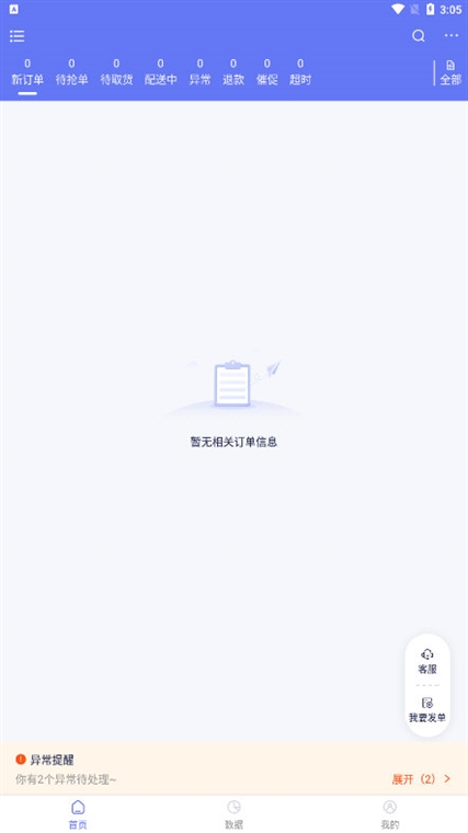 怎么设置自动接单配图1