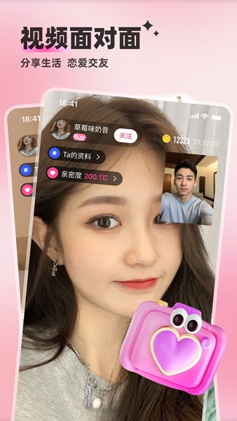 附近邂逅app图片