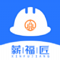 
                薪福匠
            