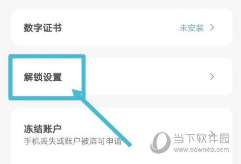 云闪付最新版APP