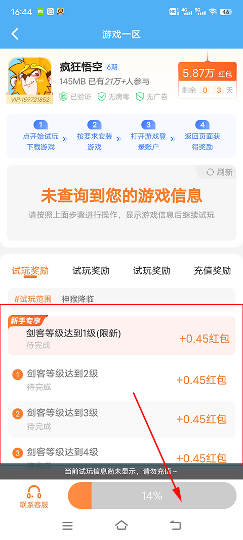3699游戏盒app