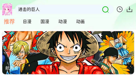 动漫家园官方版