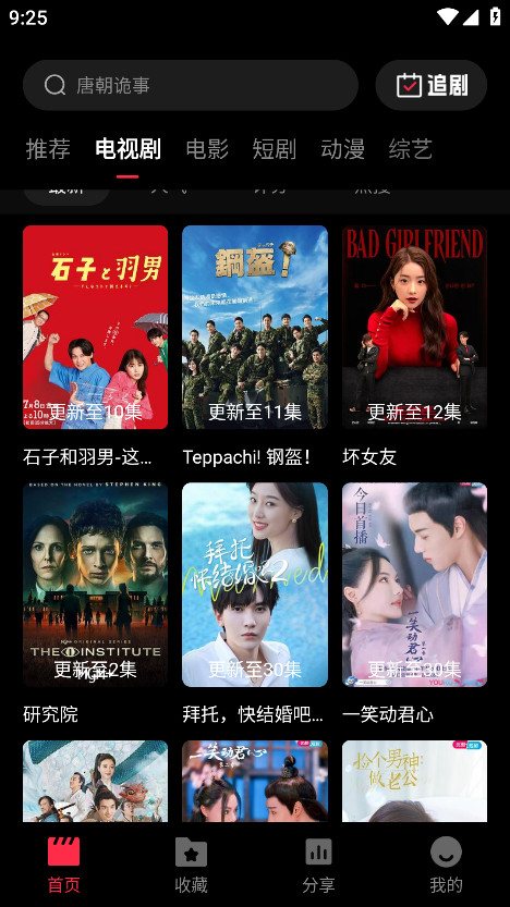 天天剧场安卓版