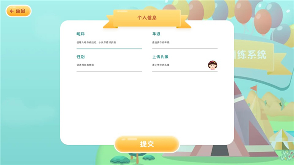 专注世界8