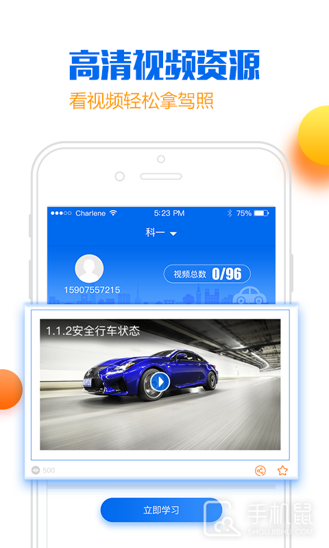 小乔初驾 v2.2.15