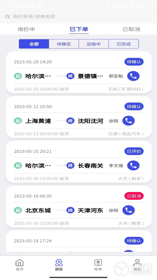 鸿运宝经纪人 v2.3.6最新版下载