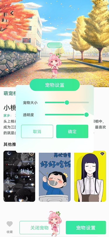 飞火动态壁纸手机版下载