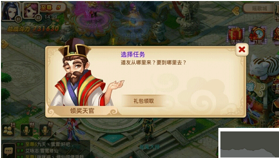 妖神传手游