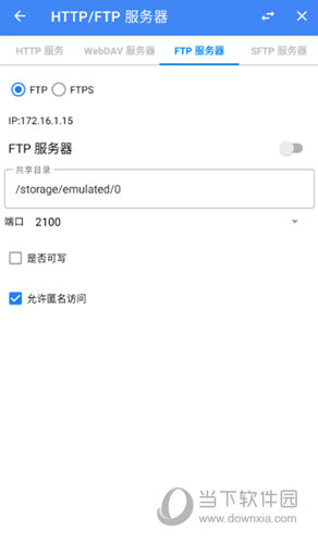 FV文件管理器