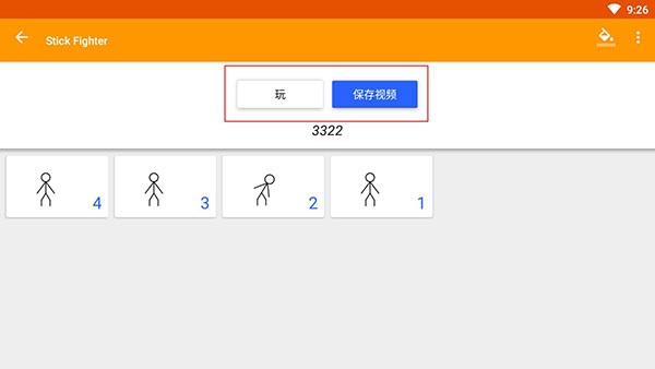 stick fighter动画教程