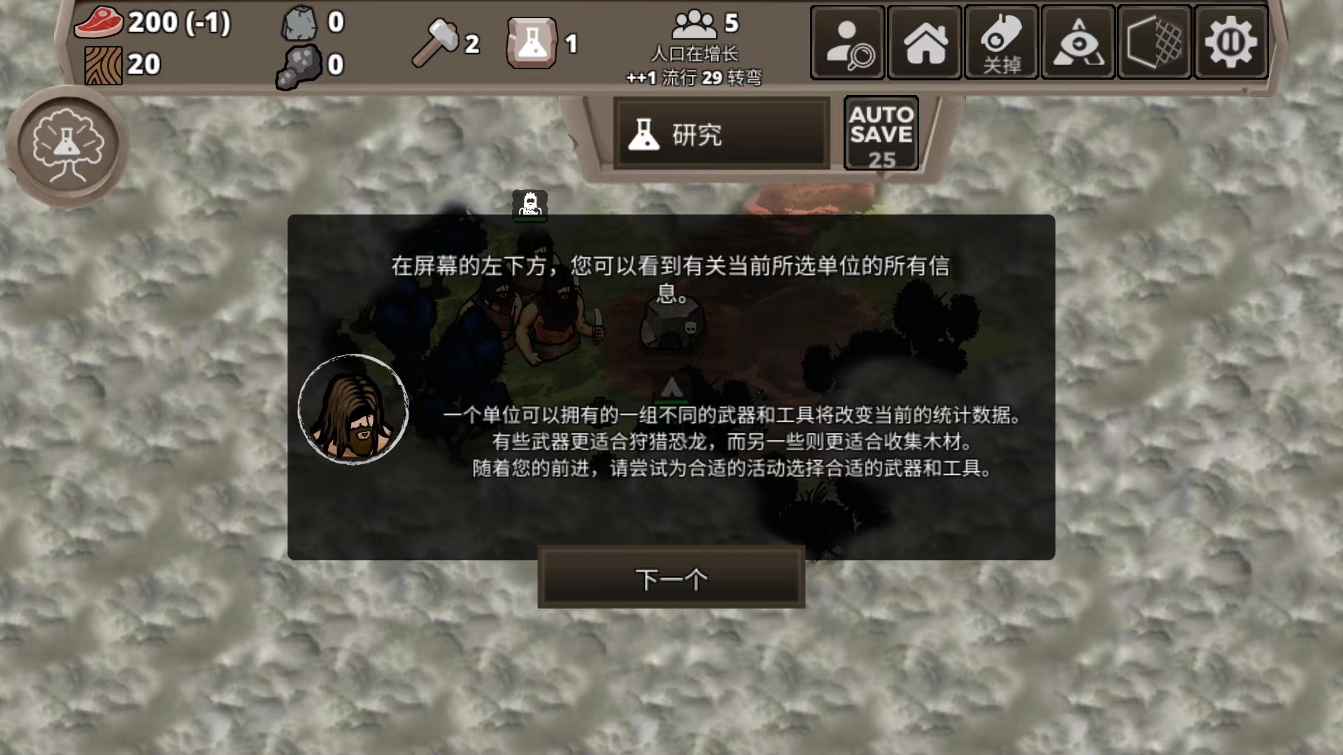 侏罗纪部落