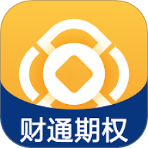 财通期权免费版 V7.3.18.0下载