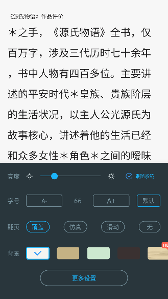 免费读小说软件下载 v1.0.9 安卓版