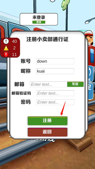 愣子跑酷终极猎手图片4
