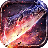 仙魔神域传奇 1.9.3