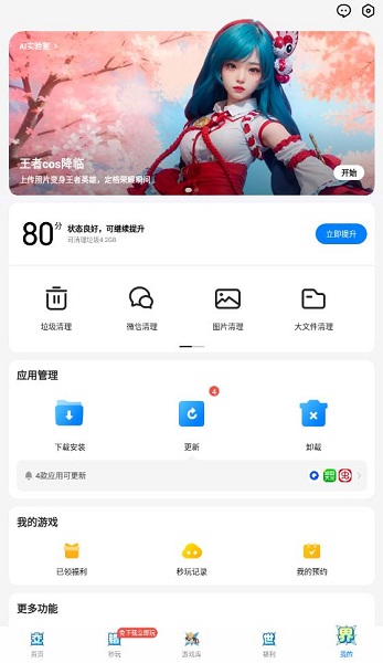 应用宝