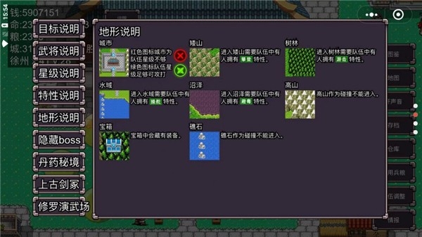 三国志群雄争霸手机版下载 v1.0