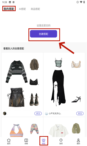 搭搭