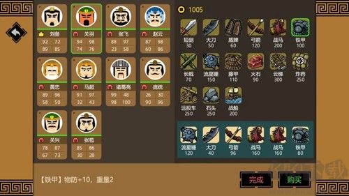 三国时代3正版 v3.8.1安卓版 