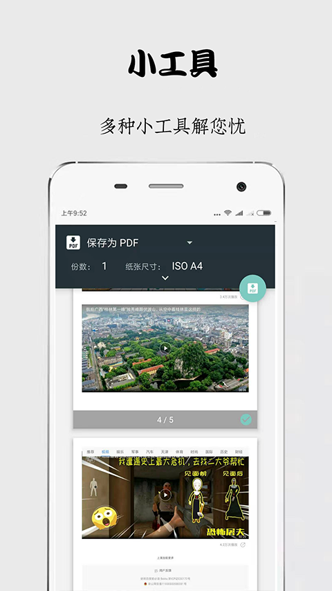 秘密浏览器 v3.1.4
