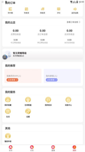 全球家精选怎么改电话号码2