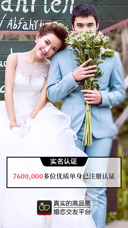 51相亲 v3.8.0