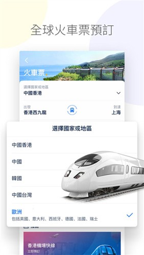tripcom携程国际版 v8.33.0