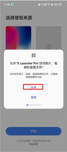 安卓仿ios12桌面全套仿中文版下载