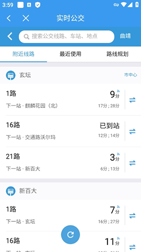 曲靖公交手机版app软件功能