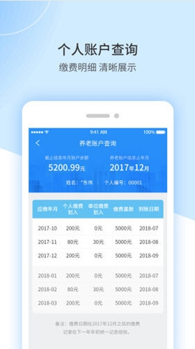 江西人社3