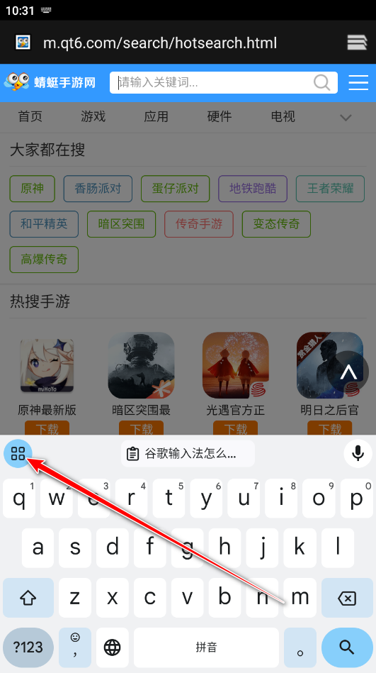 谷歌输入法安卓版官方版(Gboard)