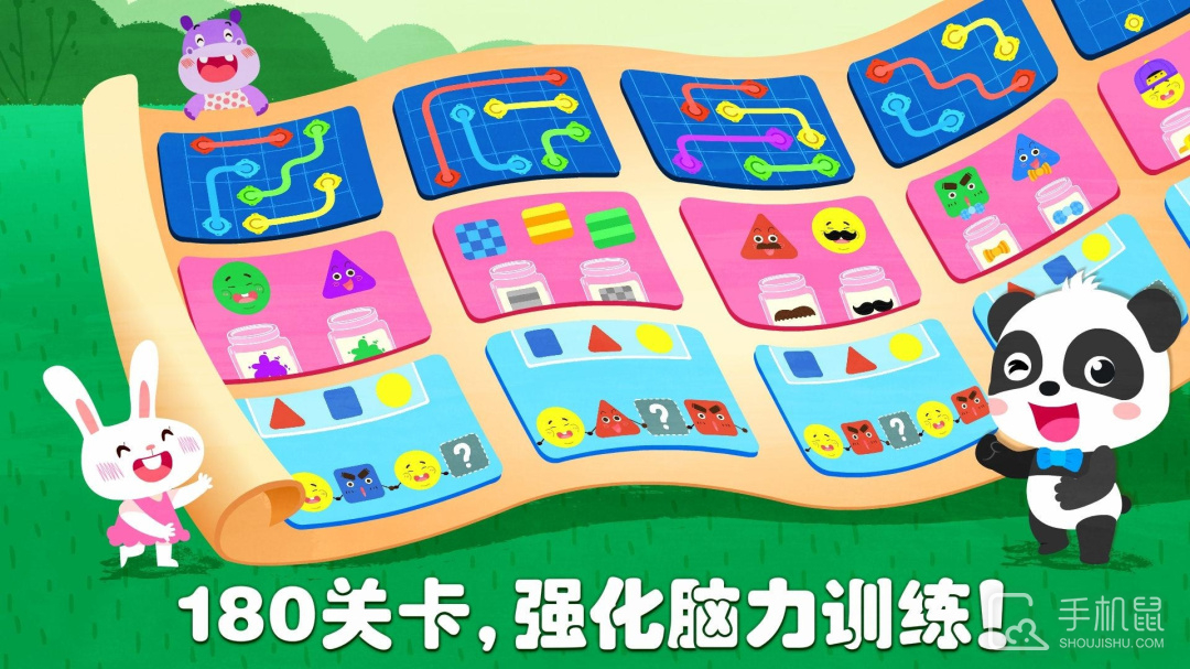 奇妙思维闯关 v9.87.00.00