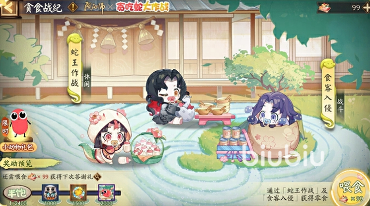 阴阳师贪吃蛇大作战联动什么时候开启 阴阳师贪吃蛇大作战联动活动介绍