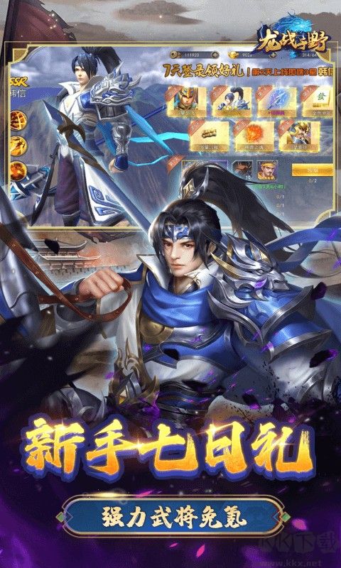 龙战于野无限代币版 v1.0.1安卓版 