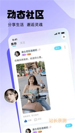 海星直播交友官网截图1