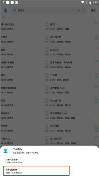 歌词适配最新版