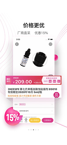 牙医帮app v4.0.1