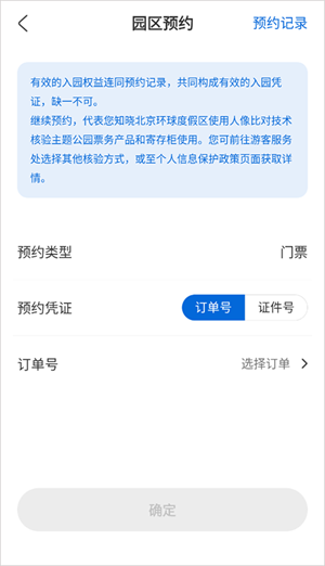 怎么预约截图3