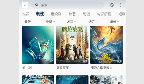 新追剧猫高清免费版