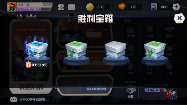 坦克大决战手游