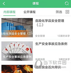 HSE365怎么上课