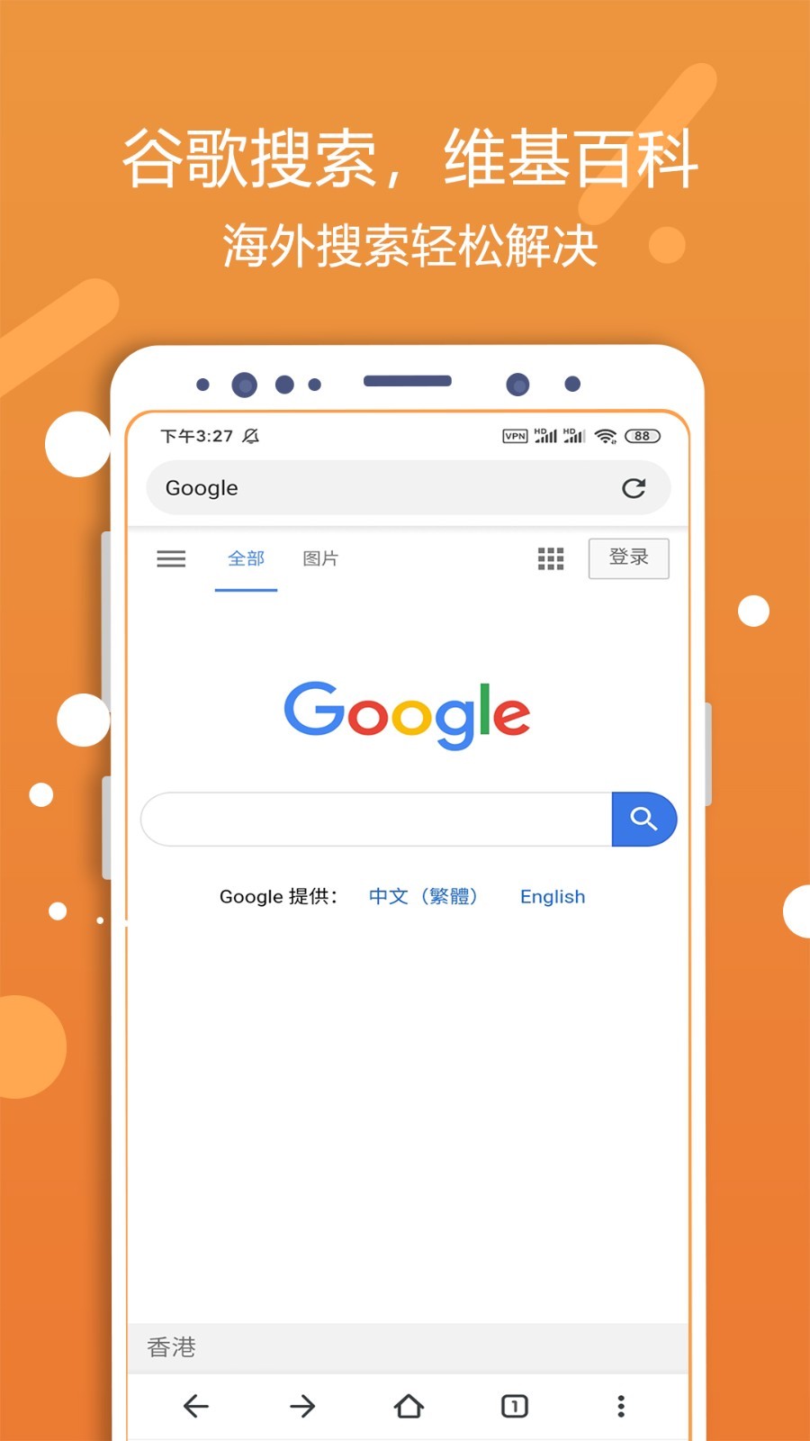 灵狐浏览器 v3.0.0.1012安卓版下载