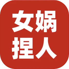 女娲捏人3融合下载 v1.0