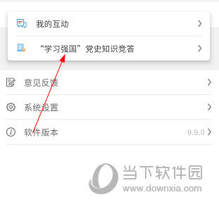 上观新闻APP