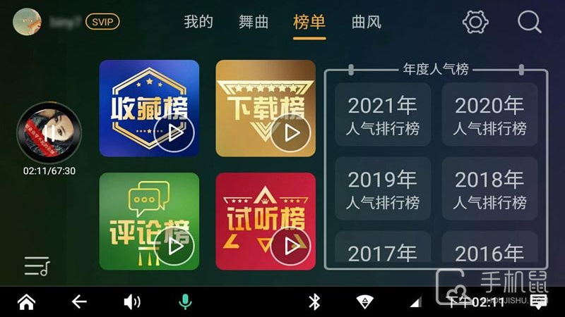 DJ音乐盒车机 v4.0.3