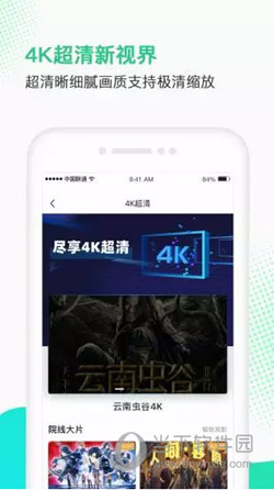 沃视频APP